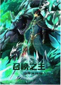 遮天第88话